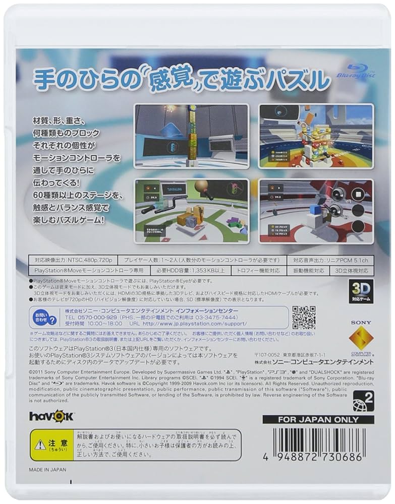 (未使用･未開封品)　つみきBLOQ - PS3 tu1jdyt Amazon | つみきBLOQ - PS3 | ゲームソフト